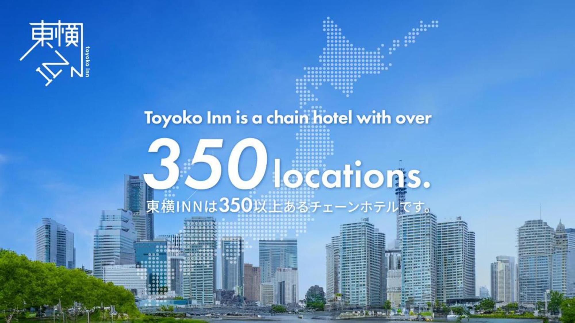 东横inn津站西口 津市 外观 照片